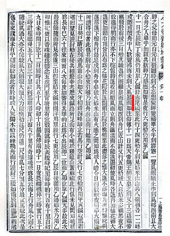 釣魚島,中國領土